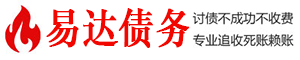 振安债务追讨催收公司